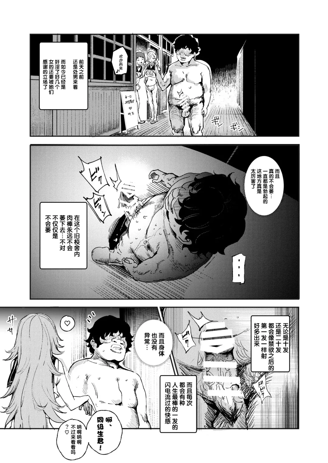 [Nyuu] Kyuu Kousha Ura Bunkasai #3 Nichiyoubi Hen Zenin Ore no Eikyuu Nikubenki Fhentai.net - Page 14