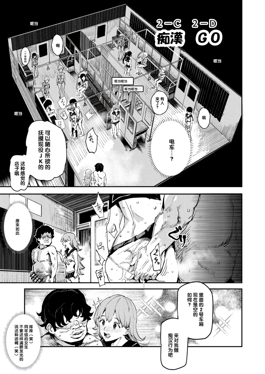 [Nyuu] Kyuu Kousha Ura Bunkasai #3 Nichiyoubi Hen Zenin Ore no Eikyuu Nikubenki Fhentai.net - Page 16