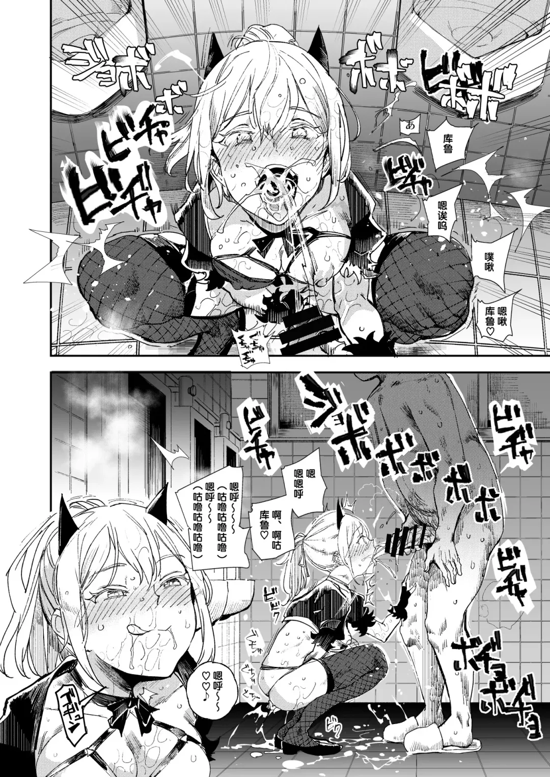 [Nyuu] Kyuu Kousha Ura Bunkasai #3 Nichiyoubi Hen Zenin Ore no Eikyuu Nikubenki Fhentai.net - Page 25