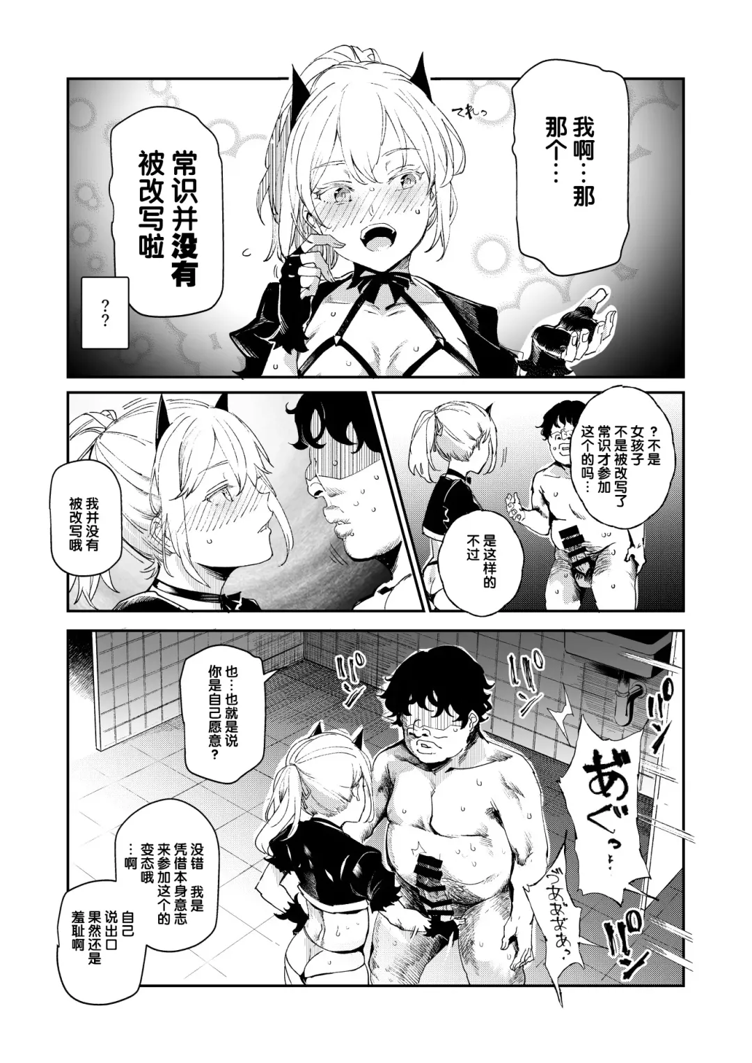 [Nyuu] Kyuu Kousha Ura Bunkasai #3 Nichiyoubi Hen Zenin Ore no Eikyuu Nikubenki Fhentai.net - Page 42