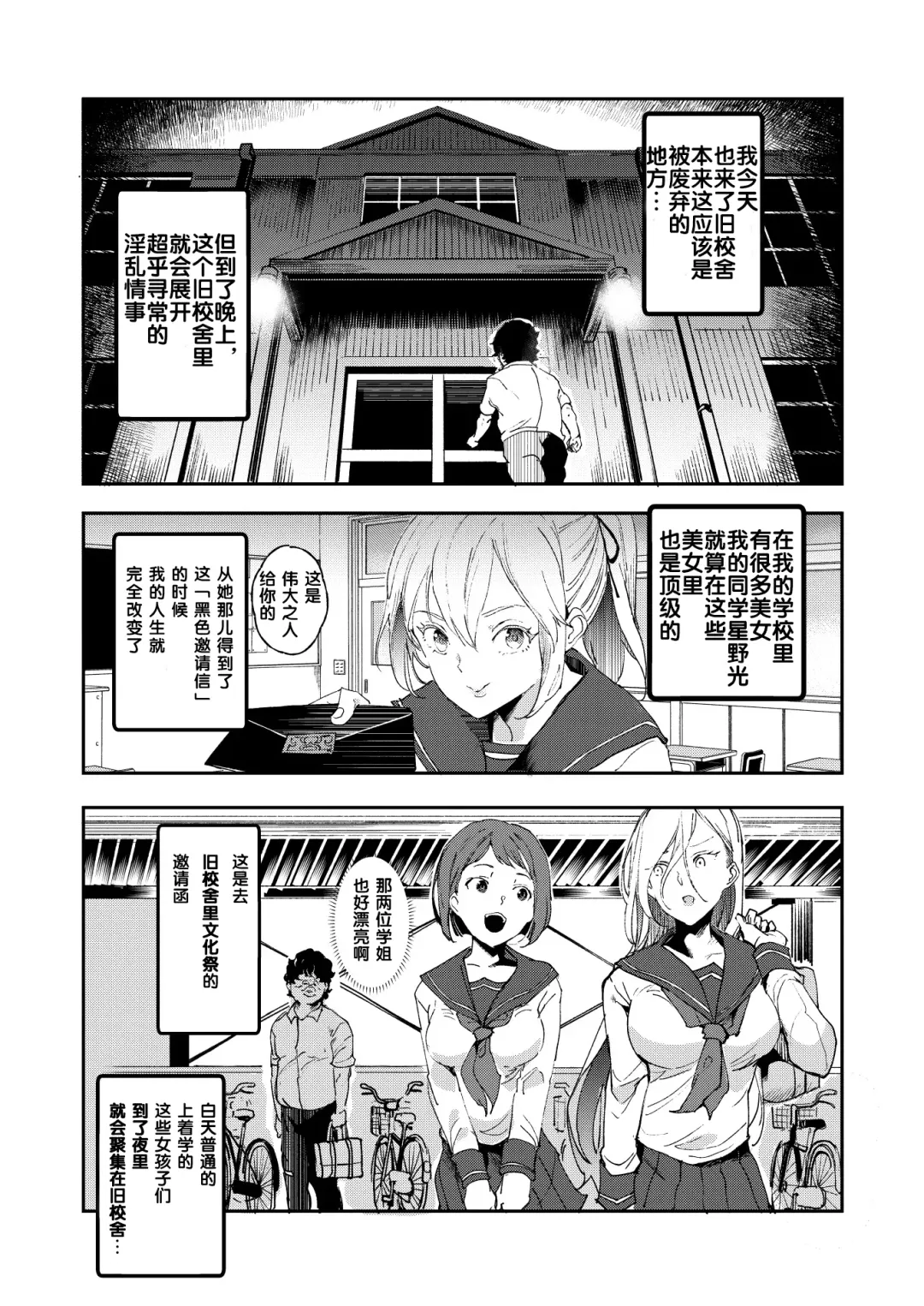 [Nyuu] Kyuu Kousha Ura Bunkasai #3 Nichiyoubi Hen Zenin Ore no Eikyuu Nikubenki Fhentai.net - Page 6