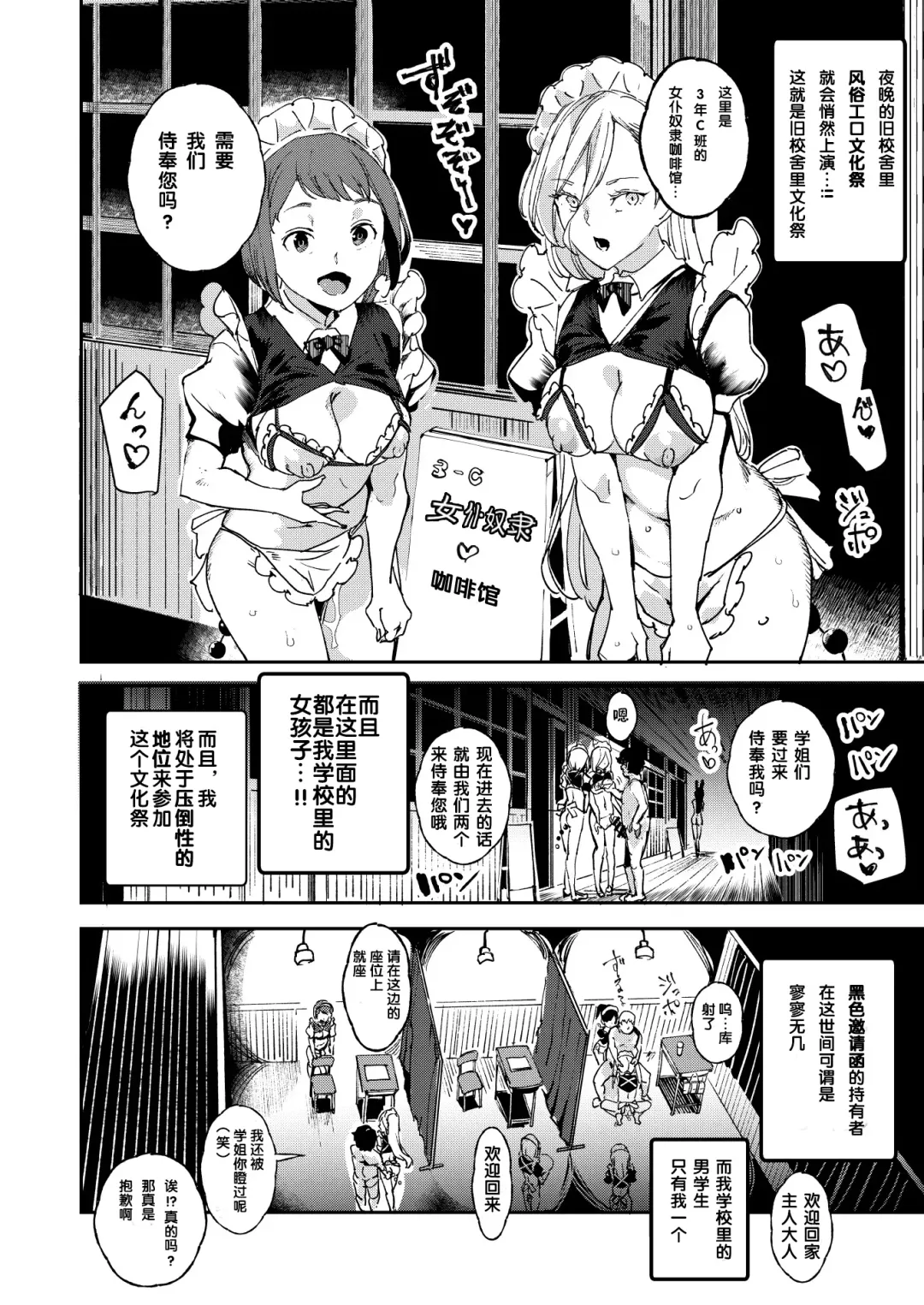 [Nyuu] Kyuu Kousha Ura Bunkasai #3 Nichiyoubi Hen Zenin Ore no Eikyuu Nikubenki Fhentai.net - Page 7