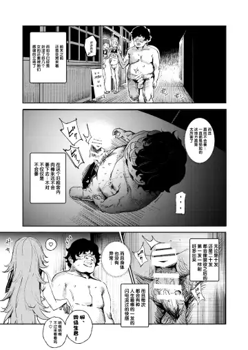 [Nyuu] Kyuu Kousha Ura Bunkasai #3 Nichiyoubi Hen Zenin Ore no Eikyuu Nikubenki Fhentai.net - Page 14