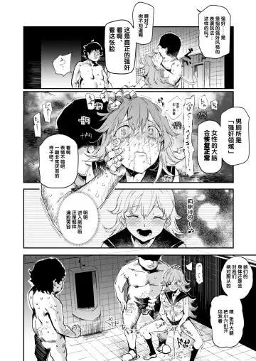 [Nyuu] Kyuu Kousha Ura Bunkasai #3 Nichiyoubi Hen Zenin Ore no Eikyuu Nikubenki Fhentai.net - Page 39