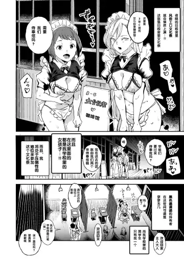 [Nyuu] Kyuu Kousha Ura Bunkasai #3 Nichiyoubi Hen Zenin Ore no Eikyuu Nikubenki Fhentai.net - Page 7