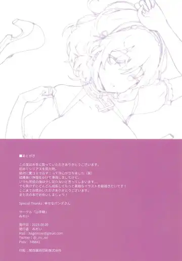 [Mirei] Sirius-san no Nikka | Sirius' Daily Routine Fhentai - Page 17