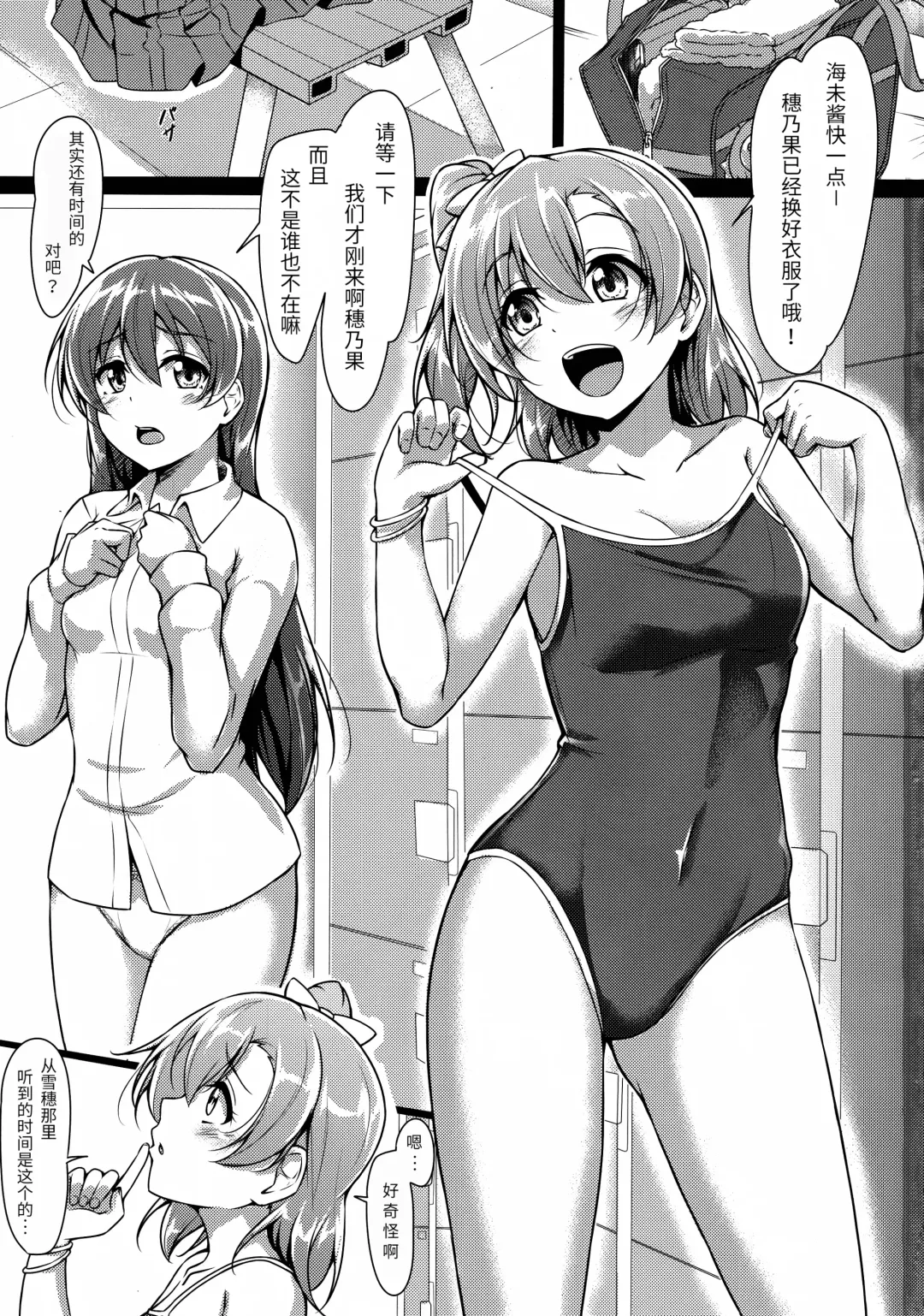 [Yopparai Oni] HONOKAN ~ School Mizugi de Fight da yo! Fhentai - Page 2