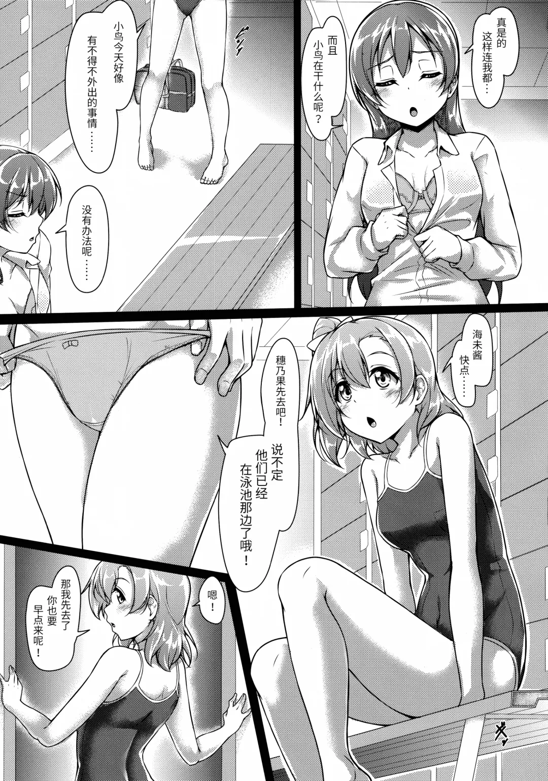[Yopparai Oni] HONOKAN ~ School Mizugi de Fight da yo! Fhentai - Page 4