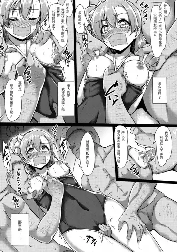 [Yopparai Oni] HONOKAN ~ School Mizugi de Fight da yo! Fhentai.net - Page 7