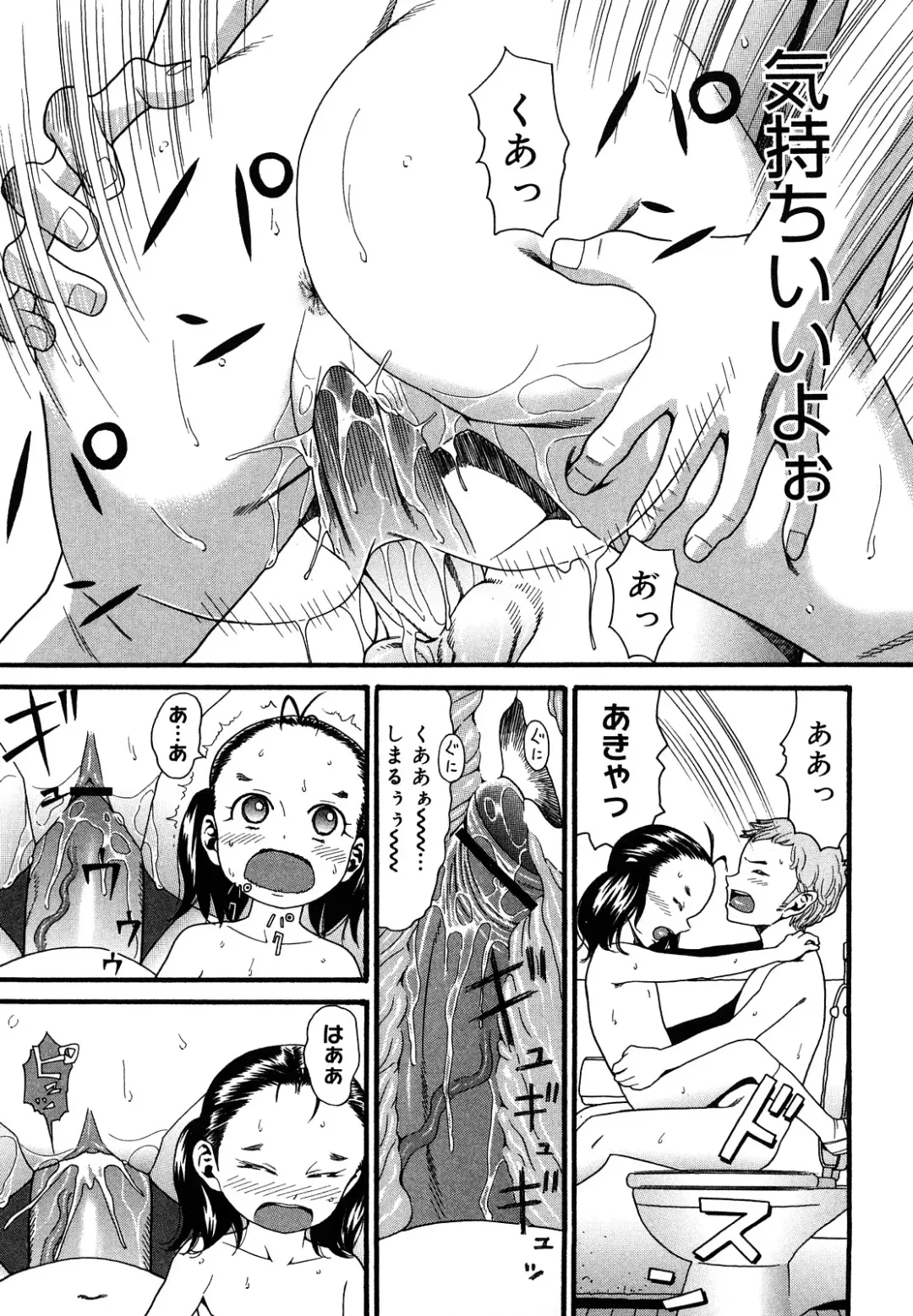 [Hatch] Shogakuse Fhentai - Page 115