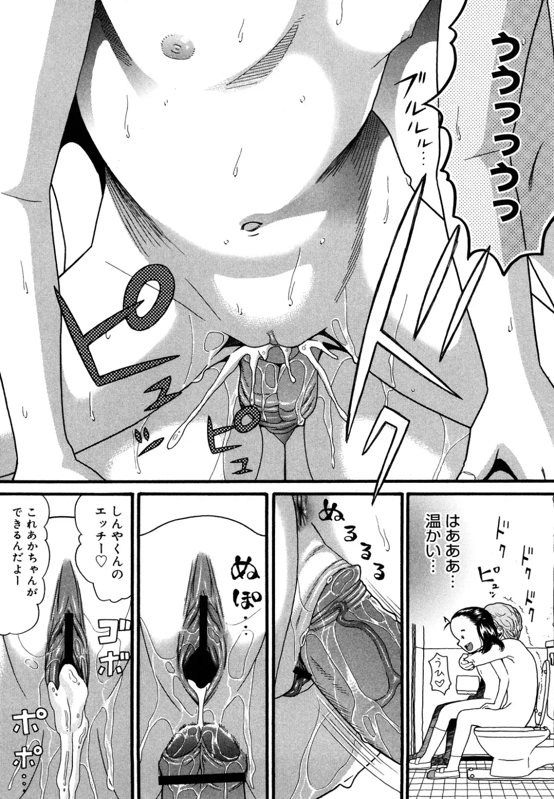 [Hatch] Shogakuse Fhentai - Page 119