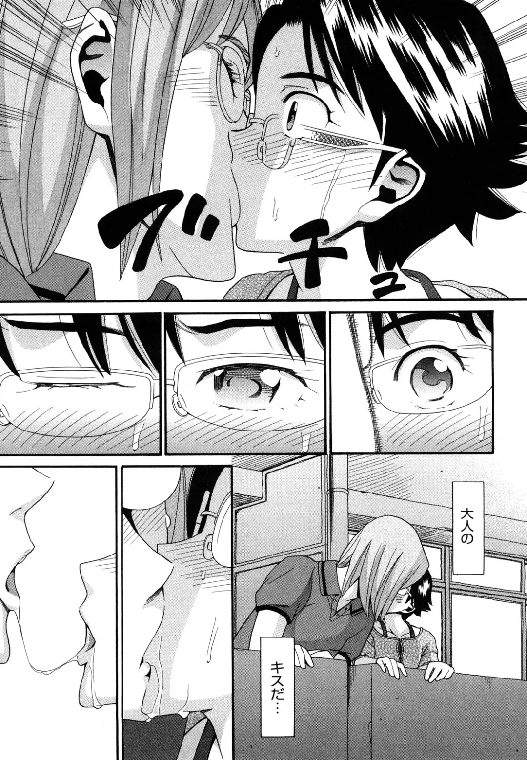 [Hatch] Shogakuse Fhentai - Page 127