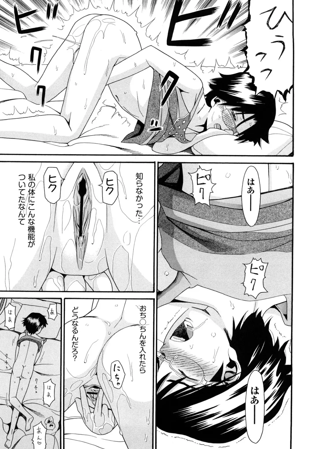 [Hatch] Shogakuse Fhentai - Page 133