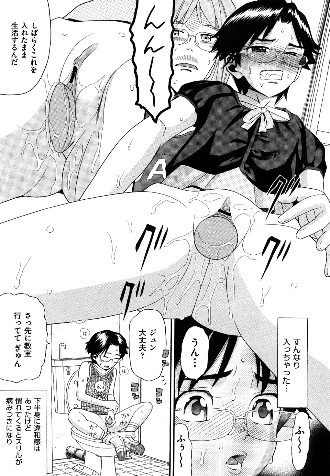[Hatch] Shogakuse Fhentai - Page 135