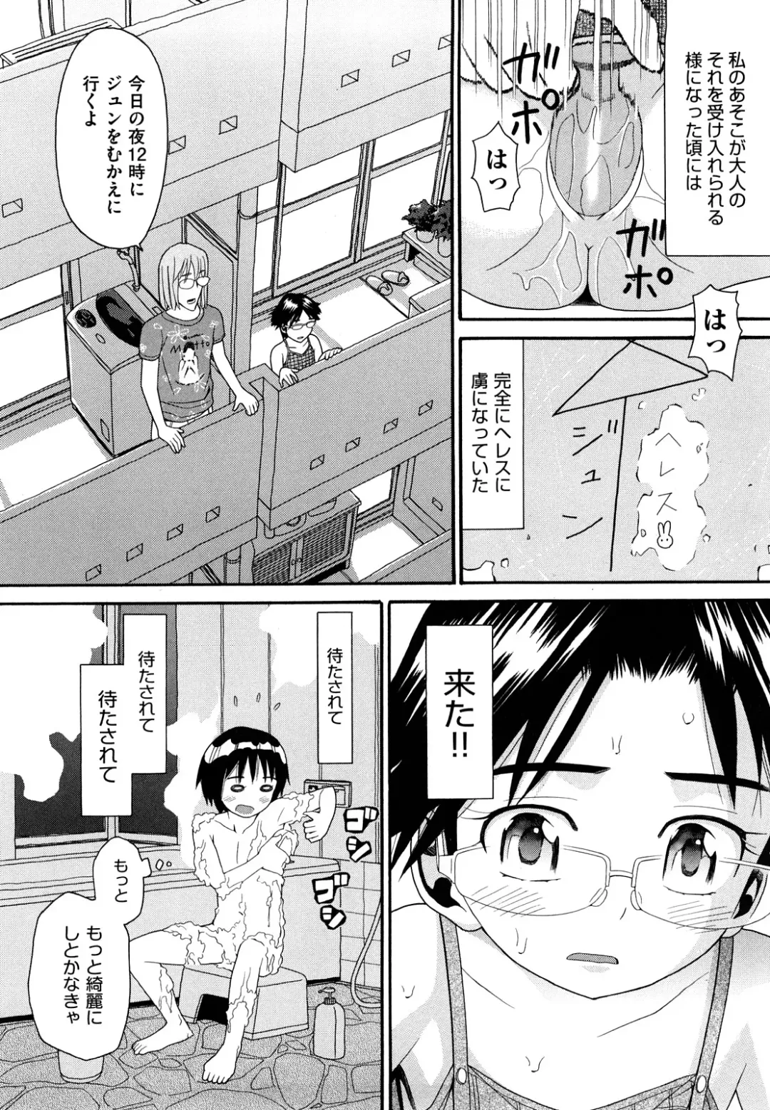 [Hatch] Shogakuse Fhentai - Page 136