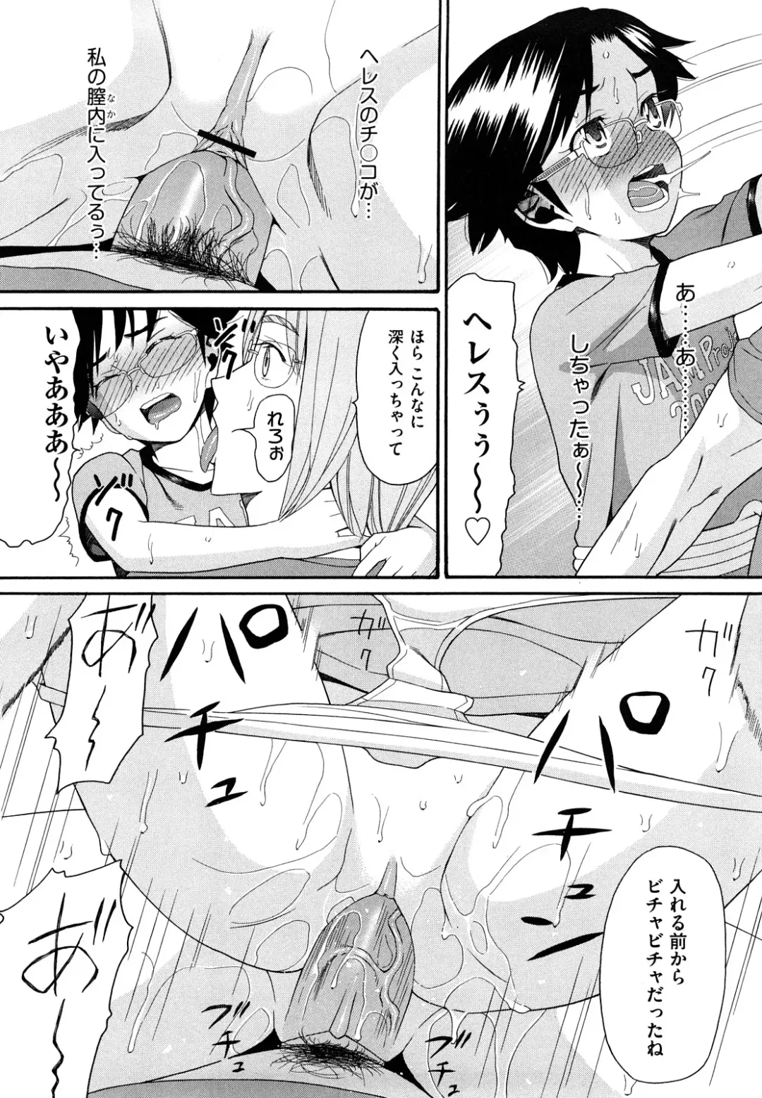 [Hatch] Shogakuse Fhentai - Page 140