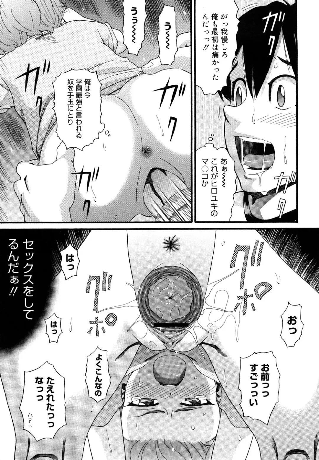 [Hatch] Shogakuse Fhentai - Page 17