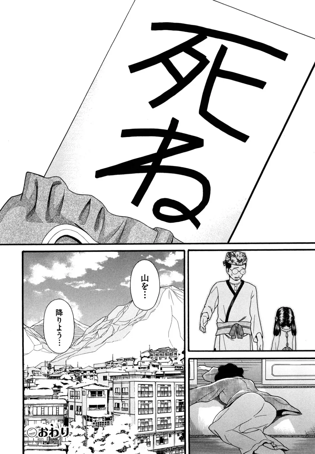 [Hatch] Shogakuse Fhentai - Page 176