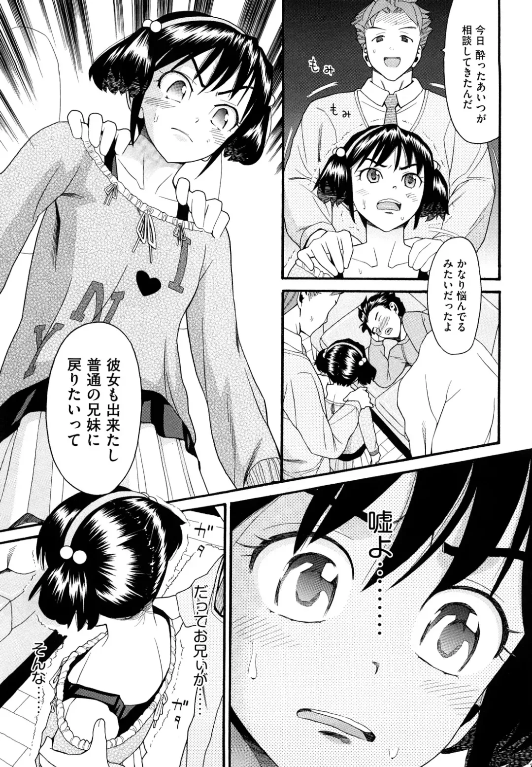 [Hatch] Shogakuse Fhentai - Page 179