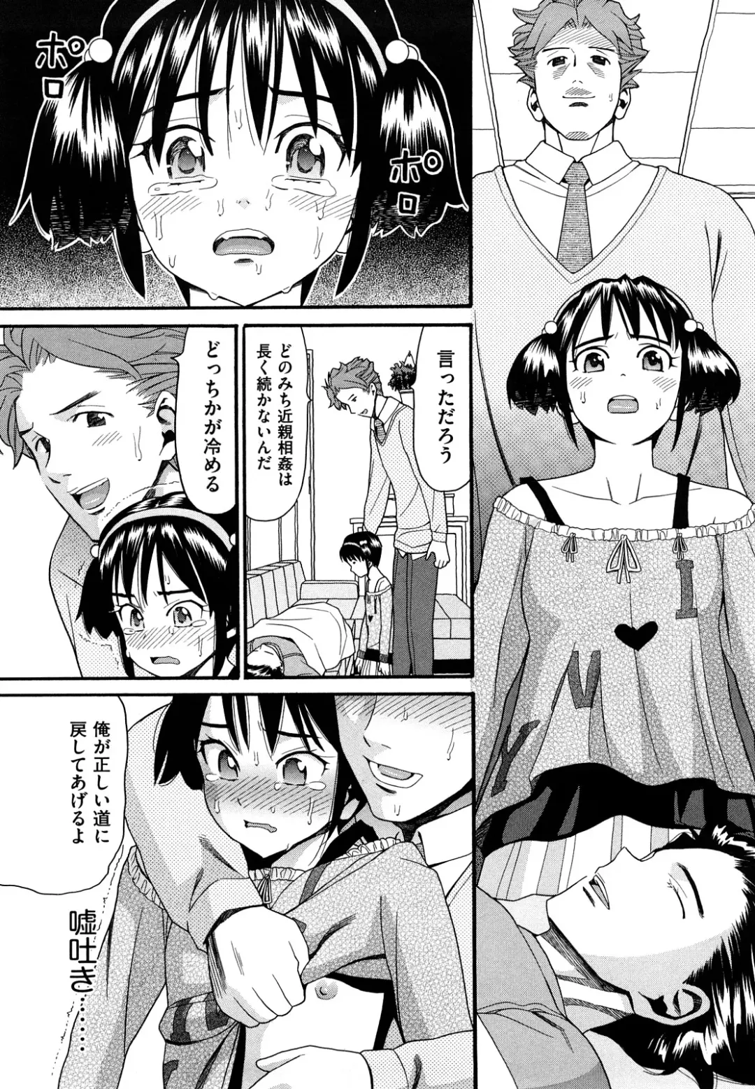 [Hatch] Shogakuse Fhentai - Page 182