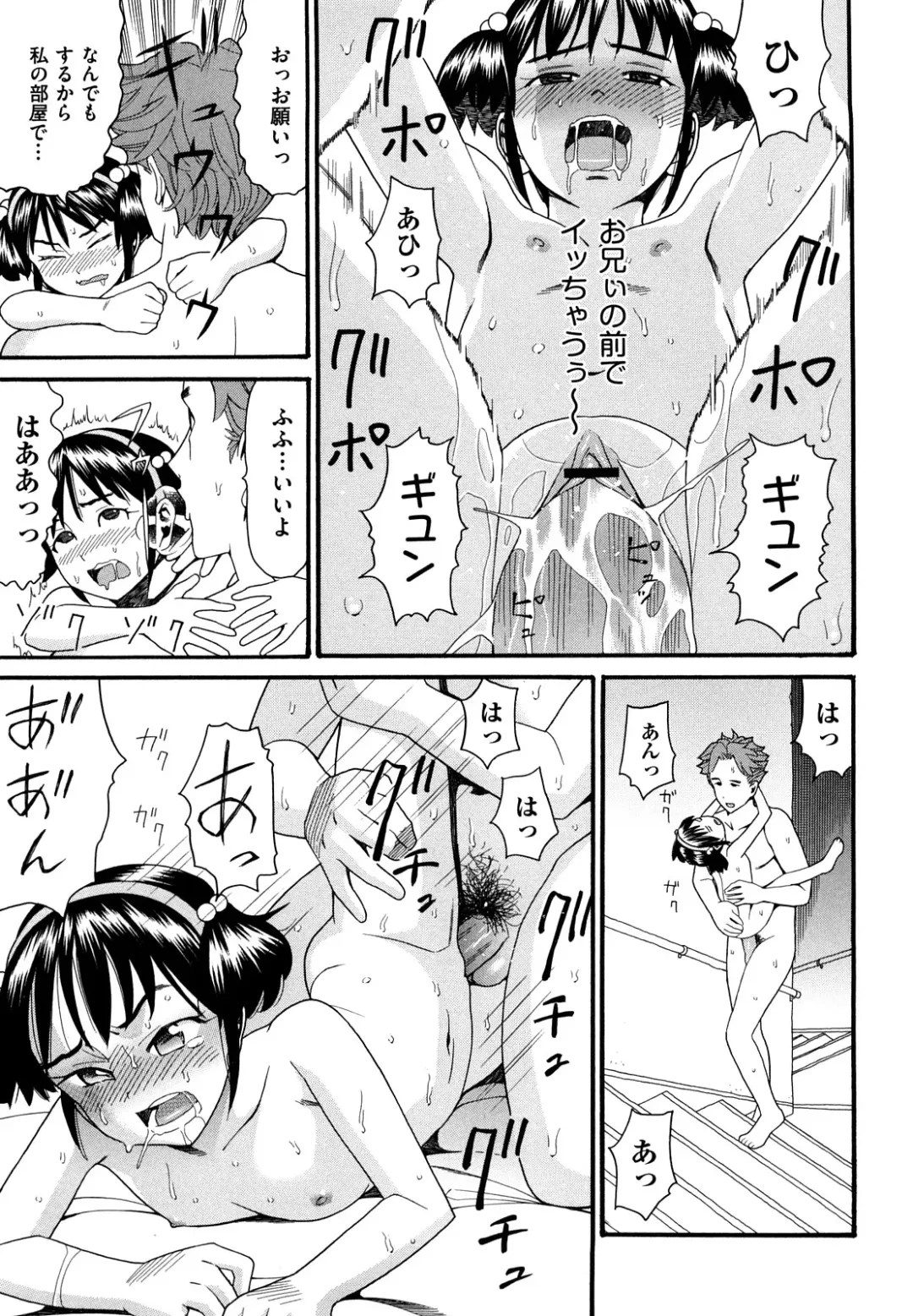 [Hatch] Shogakuse Fhentai - Page 193