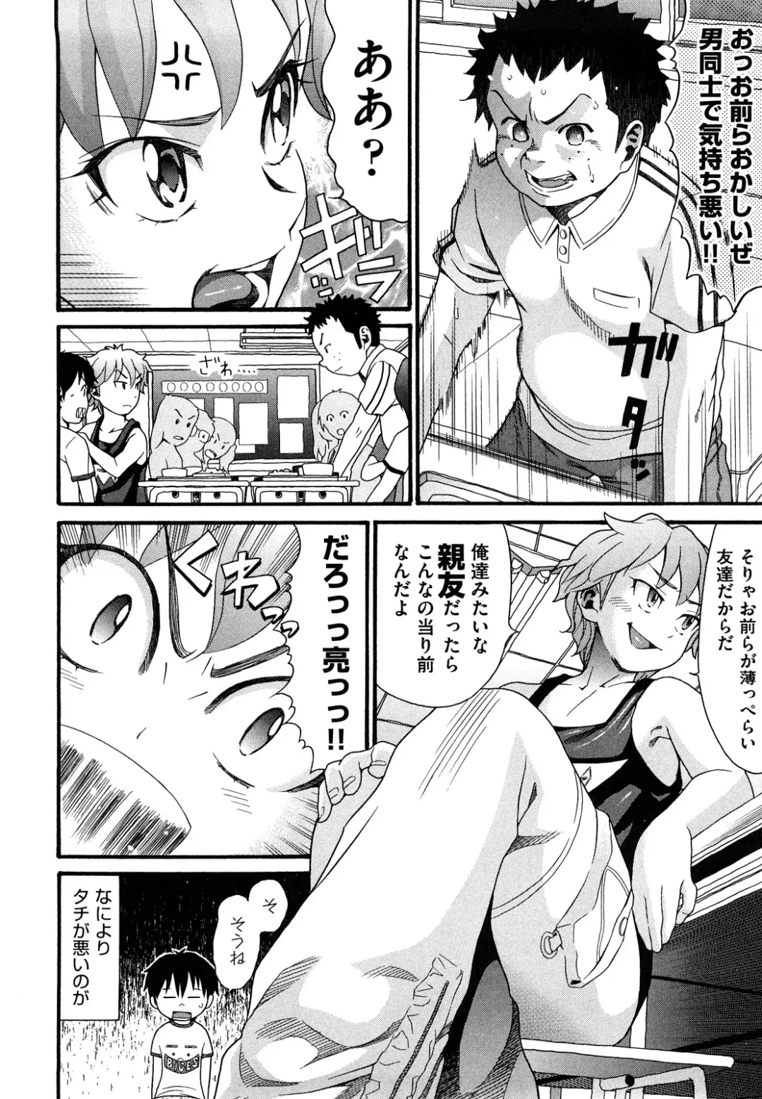 [Hatch] Shogakuse Fhentai - Page 30