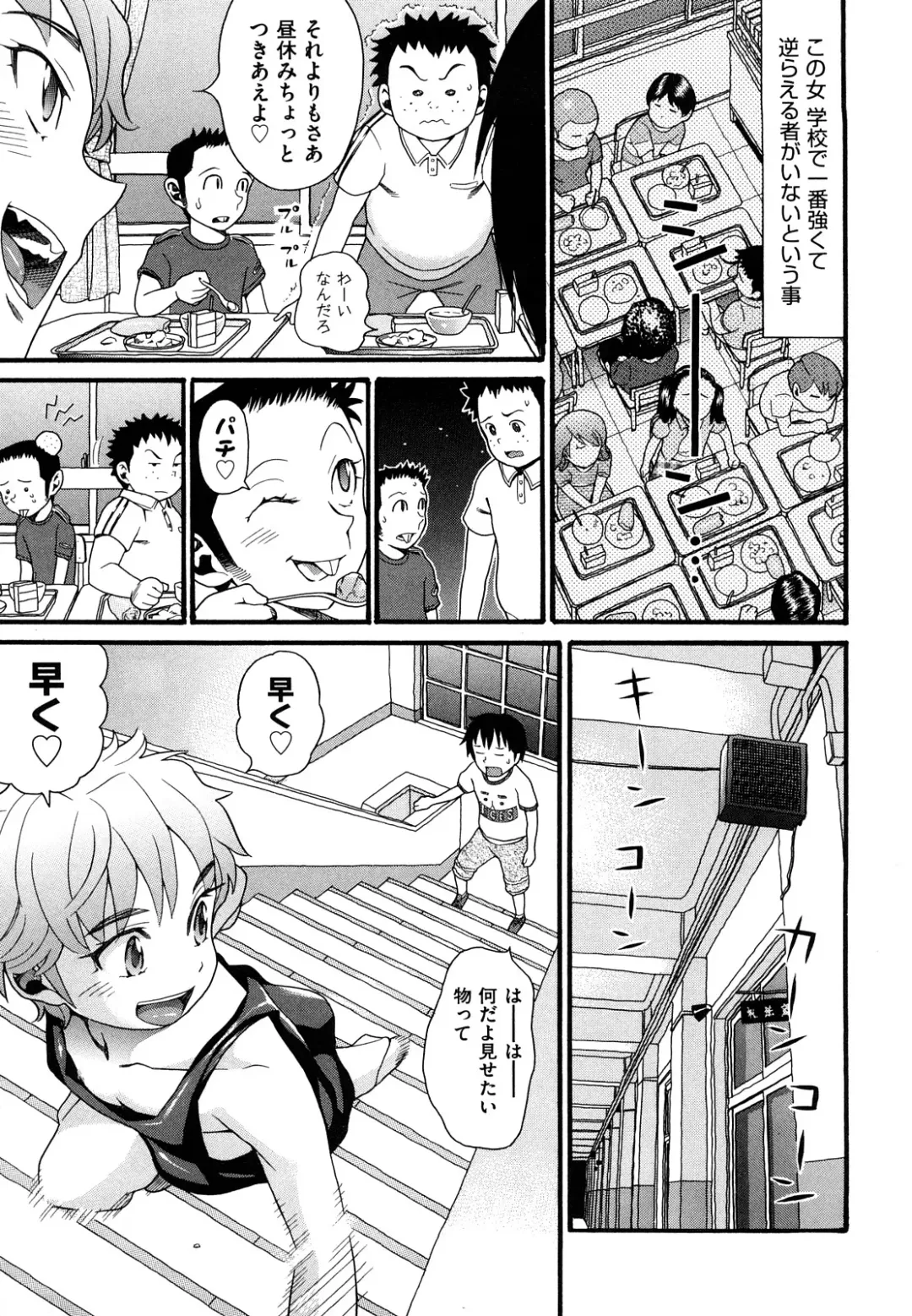 [Hatch] Shogakuse Fhentai - Page 31