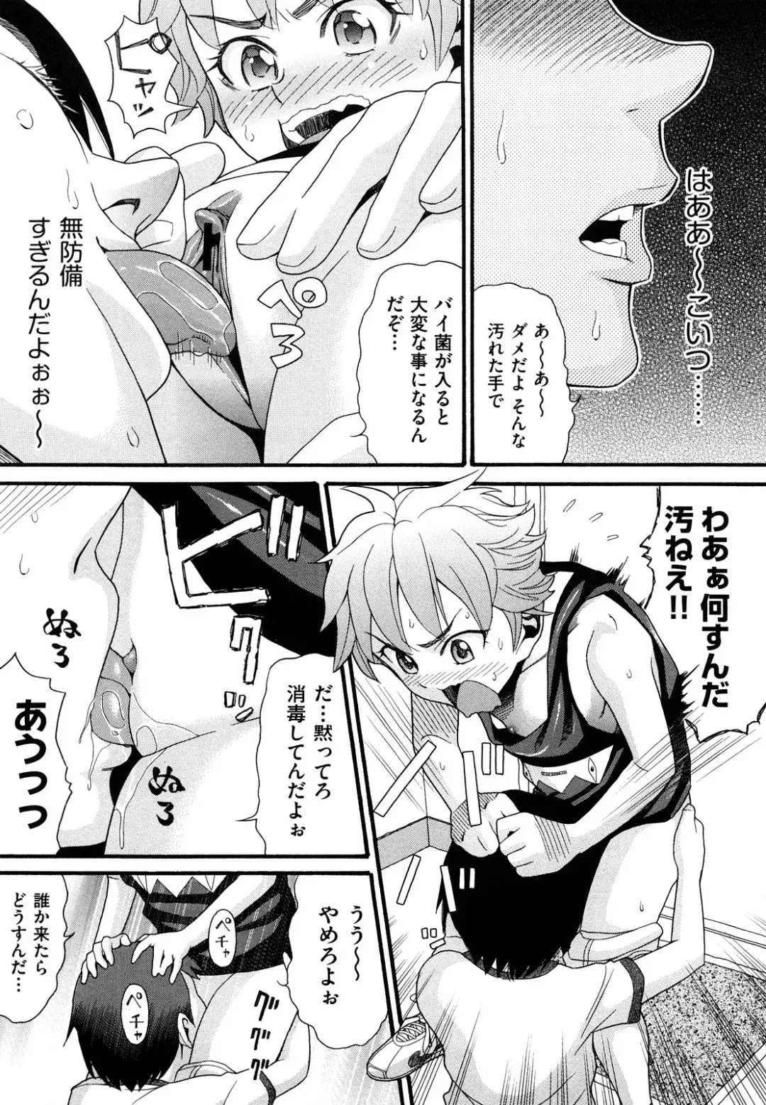 [Hatch] Shogakuse Fhentai - Page 33