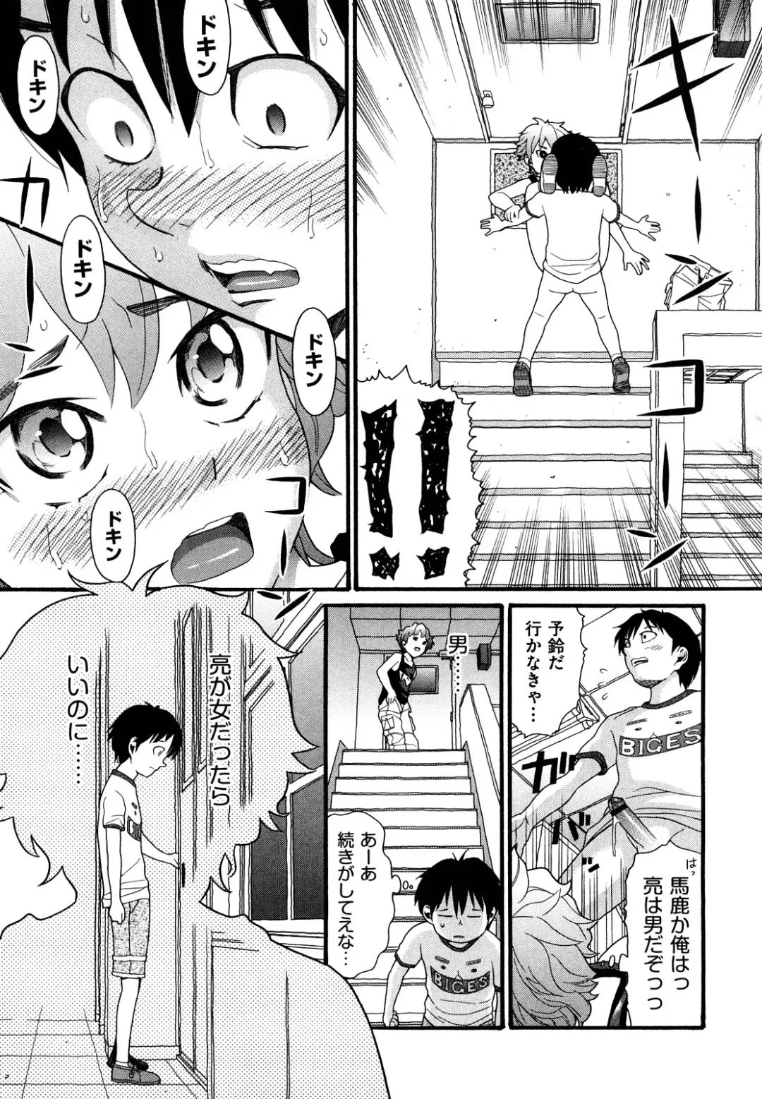 [Hatch] Shogakuse Fhentai - Page 39