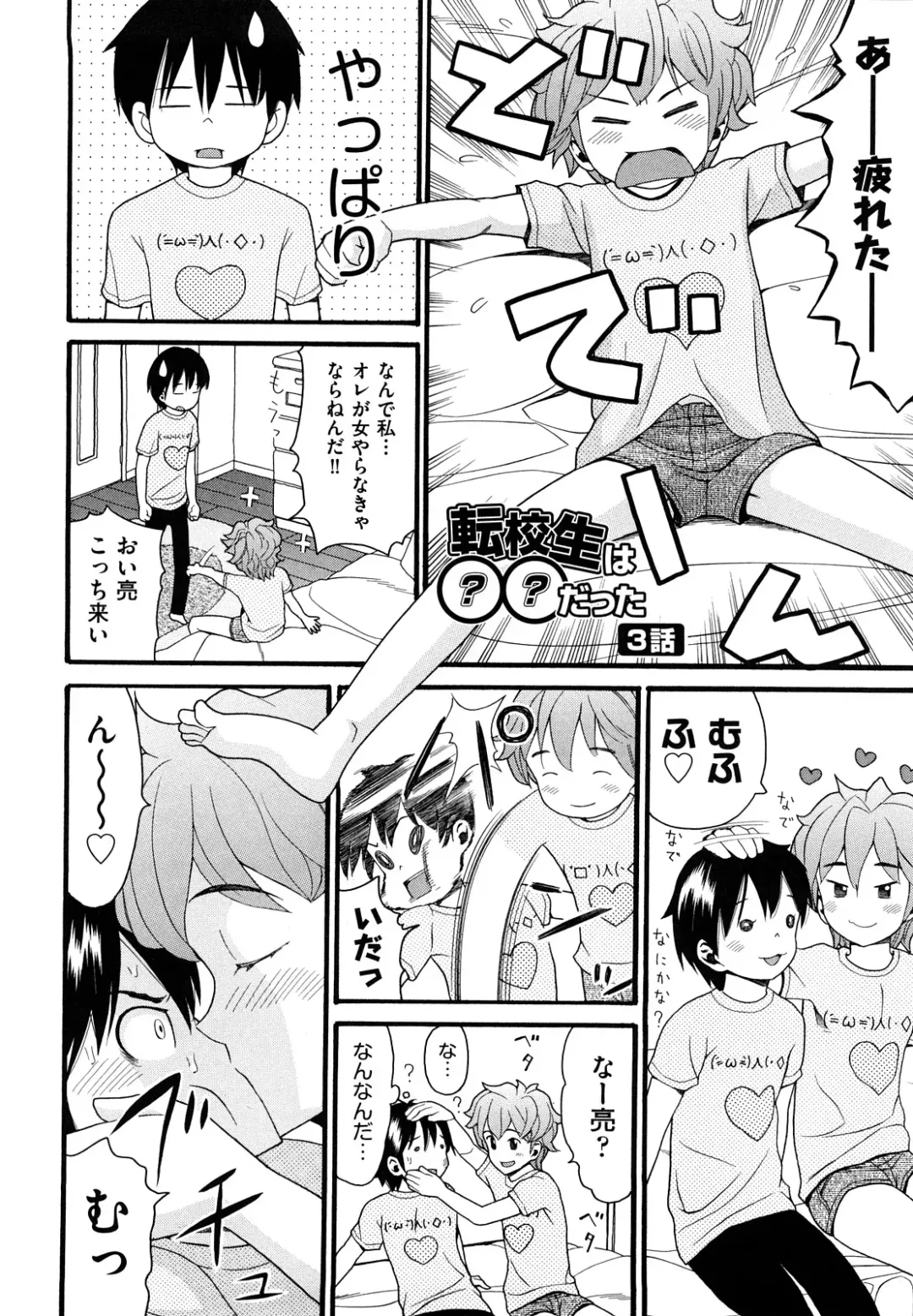 [Hatch] Shogakuse Fhentai - Page 60