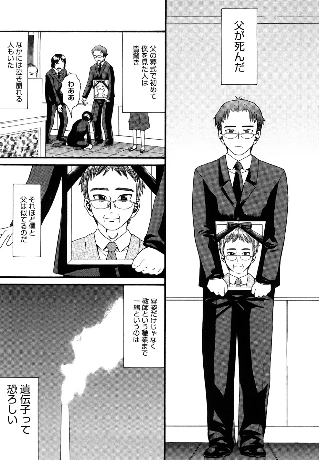 [Hatch] Shogakuse Fhentai - Page 69