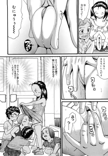 [Hatch] Shogakuse Fhentai - Page 104