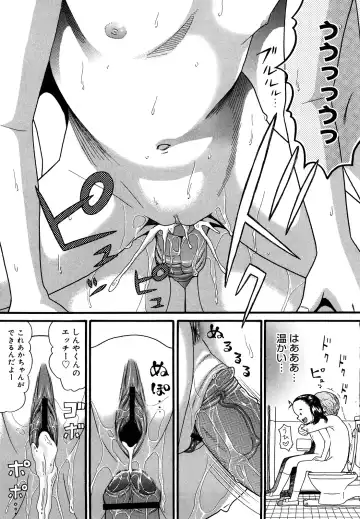 [Hatch] Shogakuse Fhentai - Page 119