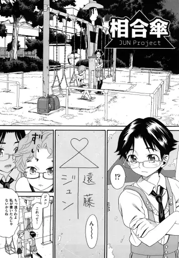 [Hatch] Shogakuse Fhentai - Page 121