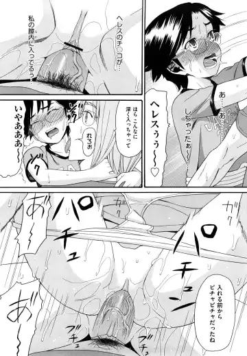 [Hatch] Shogakuse Fhentai - Page 140
