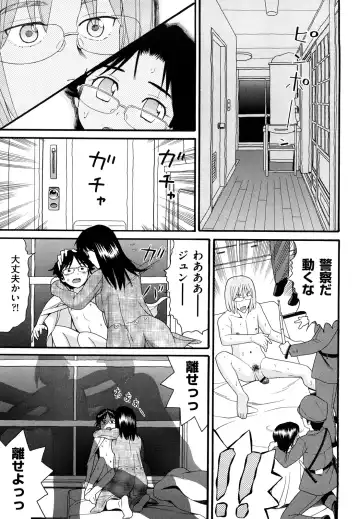 [Hatch] Shogakuse Fhentai - Page 149