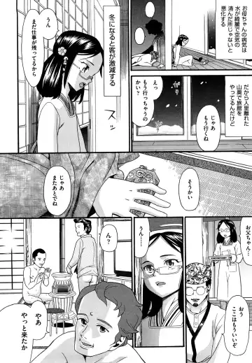 [Hatch] Shogakuse Fhentai - Page 154