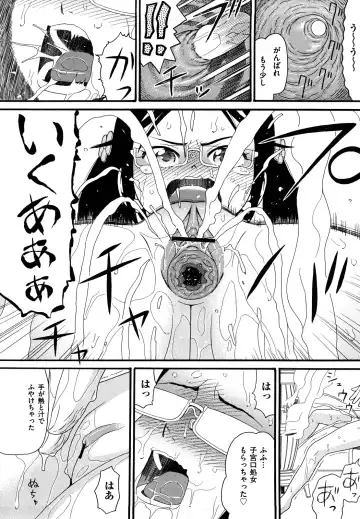 [Hatch] Shogakuse Fhentai - Page 158