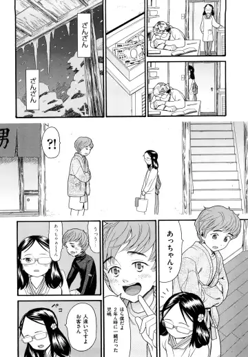 [Hatch] Shogakuse Fhentai - Page 166