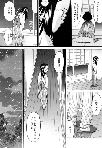 [Hatch] Shogakuse Fhentai - Page 174