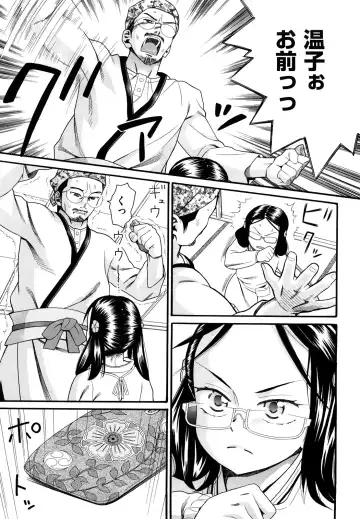 [Hatch] Shogakuse Fhentai - Page 175