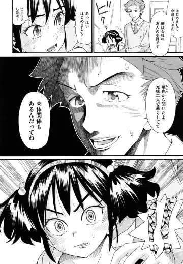 [Hatch] Shogakuse Fhentai - Page 178