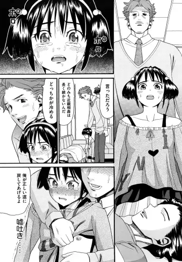 [Hatch] Shogakuse Fhentai - Page 182