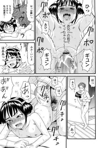 [Hatch] Shogakuse Fhentai - Page 193