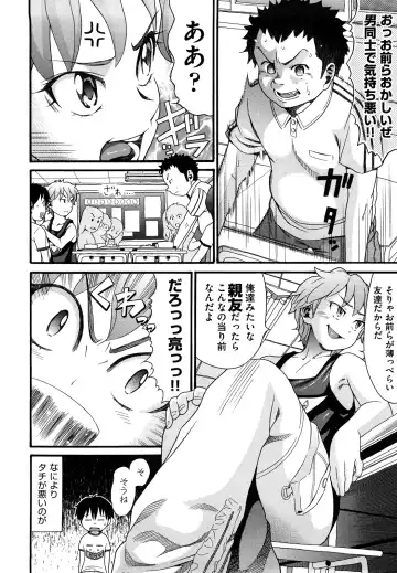 [Hatch] Shogakuse Fhentai - Page 30