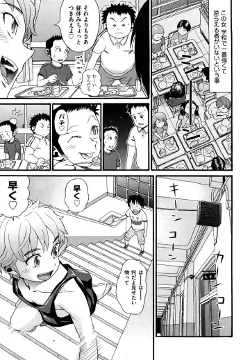 [Hatch] Shogakuse Fhentai - Page 31