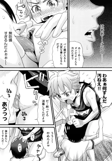 [Hatch] Shogakuse Fhentai - Page 33