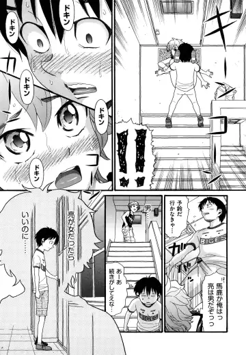 [Hatch] Shogakuse Fhentai - Page 39