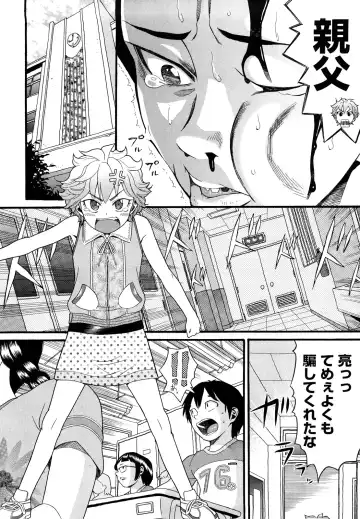 [Hatch] Shogakuse Fhentai - Page 56