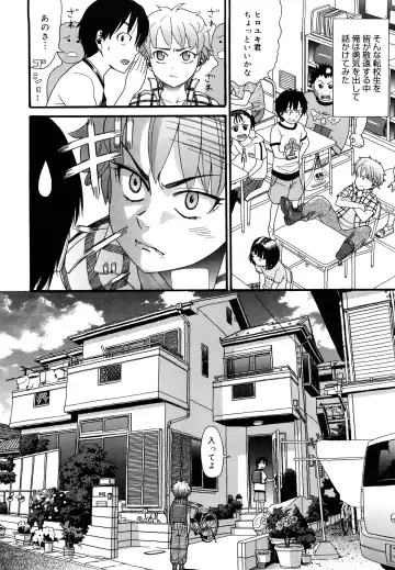 [Hatch] Shogakuse Fhentai - Page 6